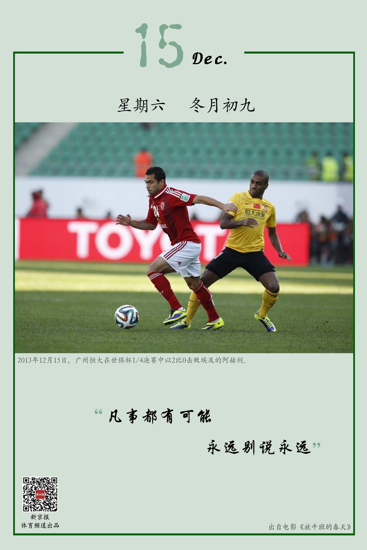 的团队协